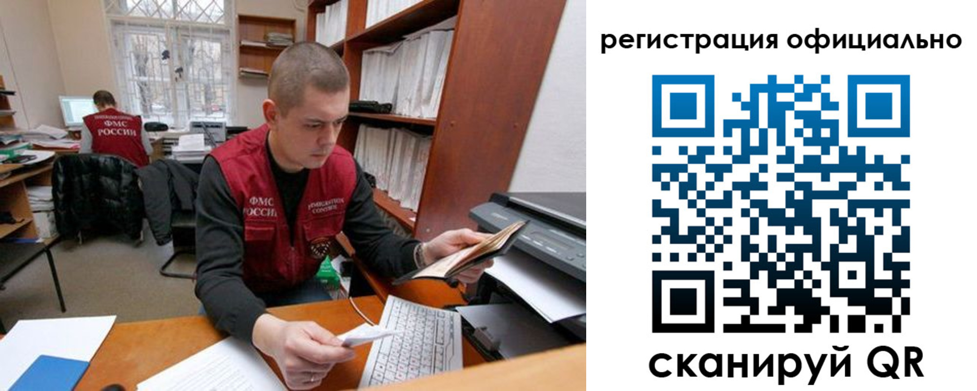 прописка законно в Энгельсе