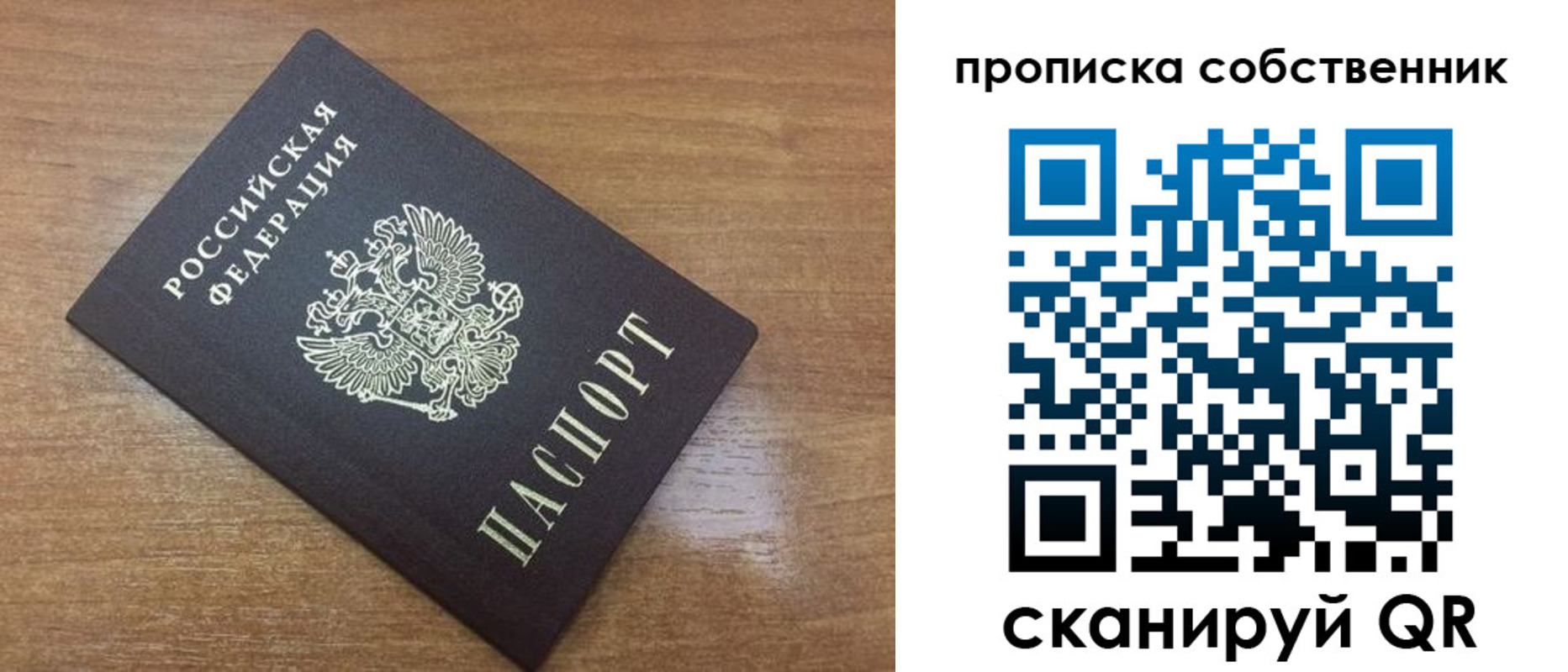 пропишу в квартире в Энгельсе