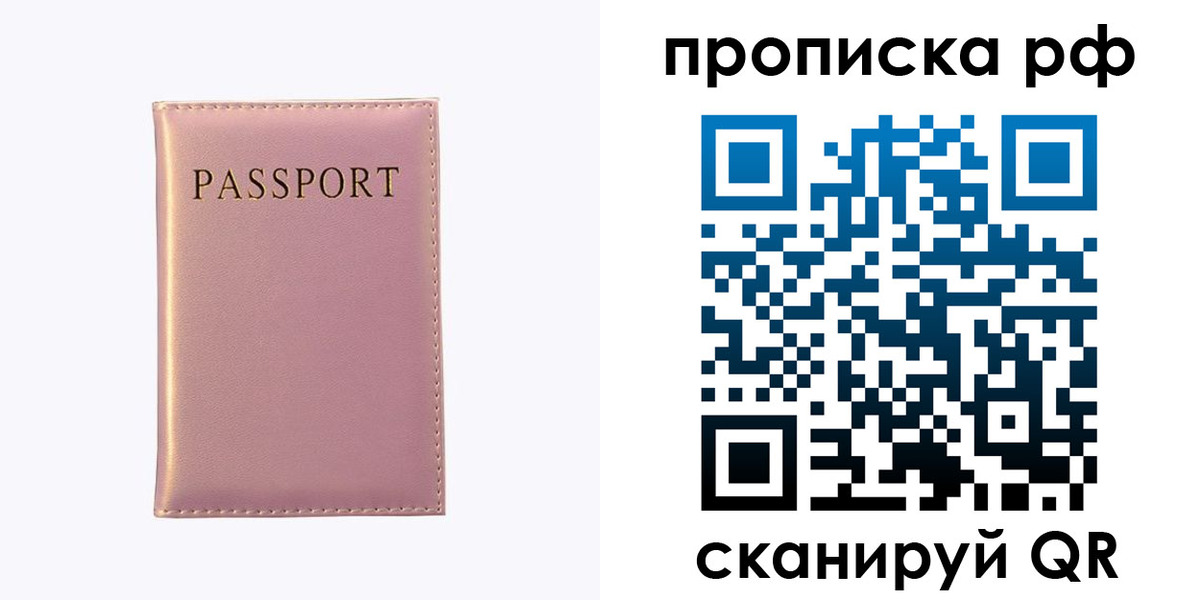 временная регистрация поиск в Энгельсе