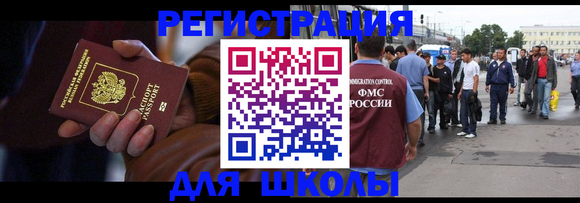 купить прописку в Энгельсе