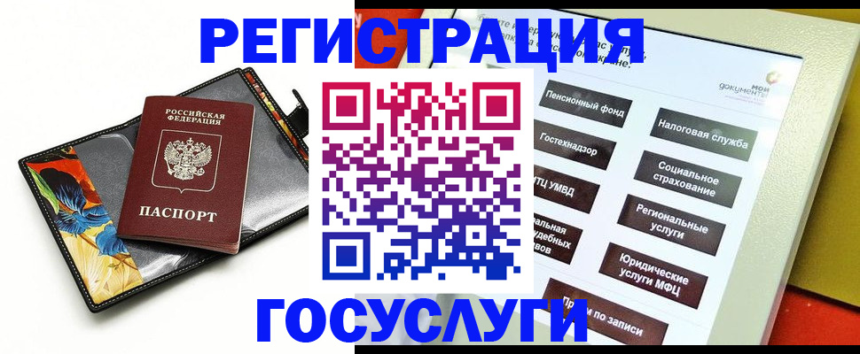 прописка для школы в Энгельсе