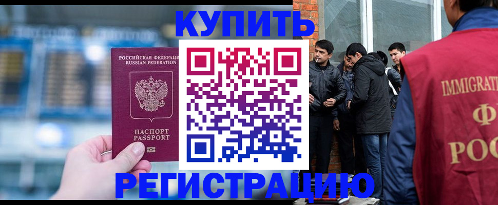 временная регистрация поиск в Энгельсе