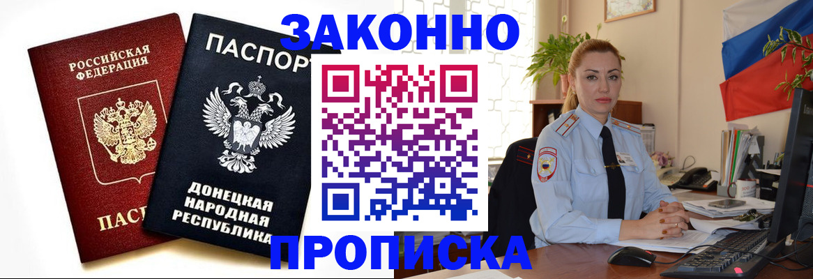 временная регистрация адрес в Энгельсе