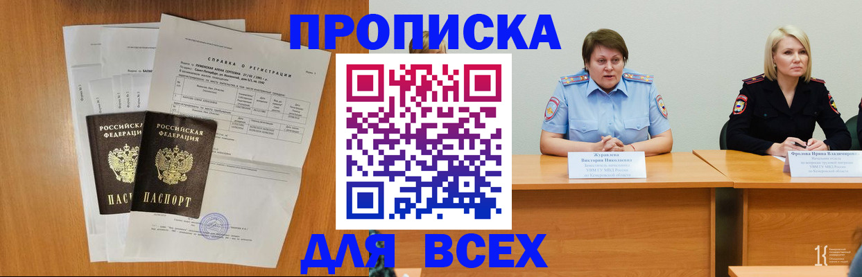 временная регистрация собственник в Энгельсе