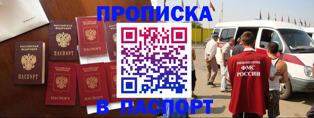 временная регистрация для всех в Энгельсе